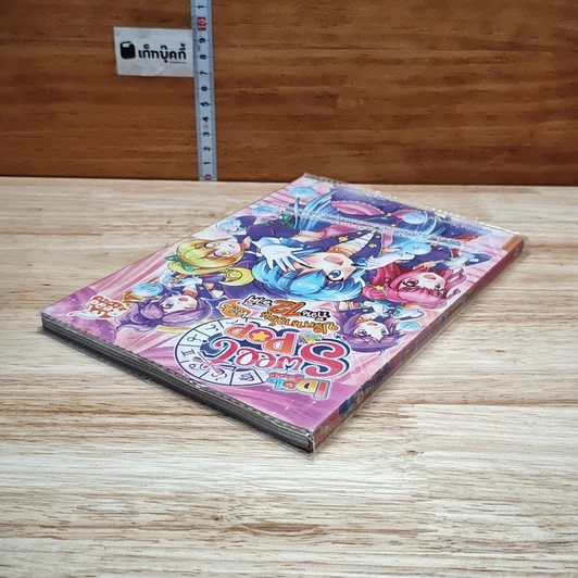 IDOL Secret Sweet Pop ปริศนาป่วน ก๊วน 12 ราศี เล่ม 3 รูปที่ 5