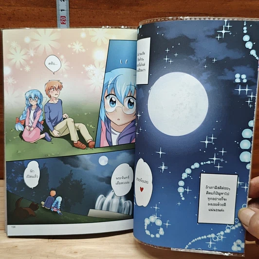 IDOL Secret Sweet Pop ปริศนาป่วน ก๊วน 12 ราศี เล่ม 3 รูปที่ 8