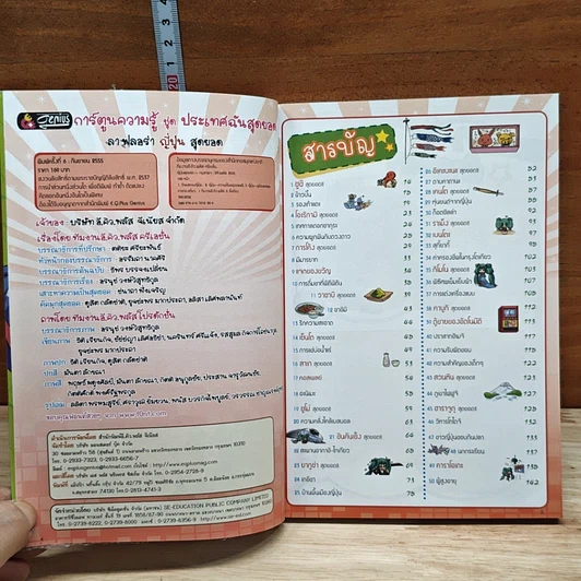 ลาฟลอร่า ญี่ปุ่นสุดยอด รูปที่ 6