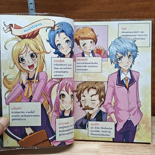 Idol Secret เวโรนิก้า ตอน ปาร์ตี้ ผีดูดเลือด รูปที่ 8