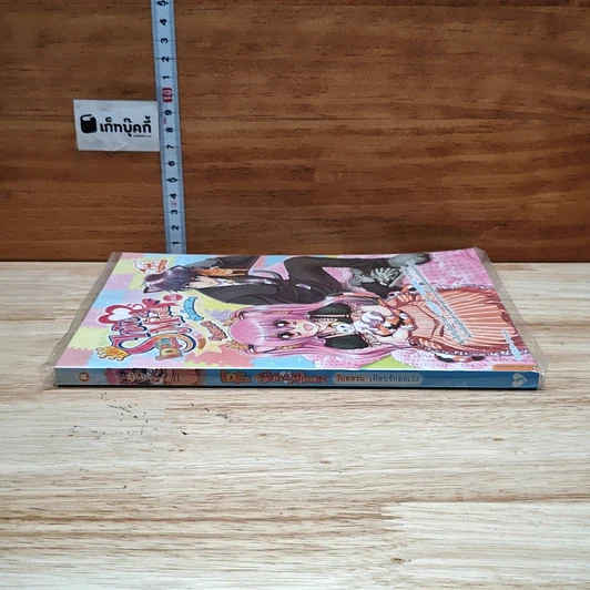 Idol Secret Shin&Minna ตอน วัยอลวน เพื่อนรักอลเวง เล่ม 3 รูปที่ 2