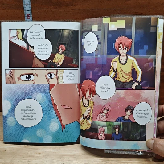 Idol Secret Shin&Minna ตอน วัยอลวน เพื่อนรักอลเวง เล่ม 3 รูปที่ 7
