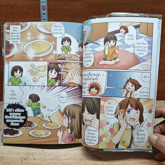 Little Princess ห้องเรียนฉบับคุณหนู ตอน มนตร์อธิษฐาน ทำทุกฝันให้เป็นจริง รูปที่ 8
