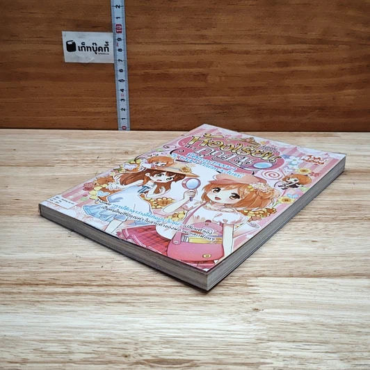 Little Princess ห้องเรียนฉบับคุณหนู ตอน ปิดเทอมหรรษา ใช้เวลาให้เกิดประโยชน์ รูปที่ 4