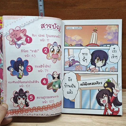 ลาฟลอร่า Cross Over โปเม่ สารพันเจ้าหญิงกุ๊กเวทมนต์ รูปที่ 7