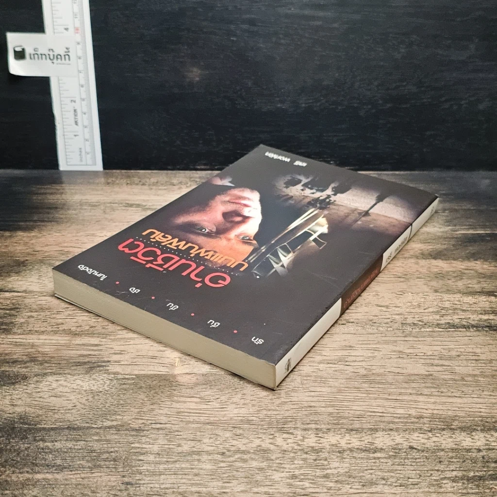 หนังสือ อ่านชีวิตบนแผ่นฟิล์ม รูปที่ 5