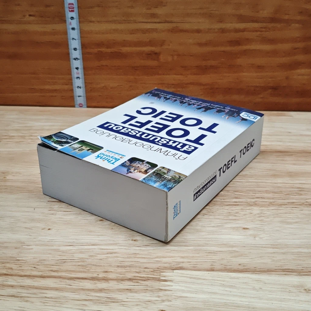 หนังสือ คำศัพท์ออกสอบบ่อย สำหรับการสอบ TOEFL TOEIC รูปที่ 5