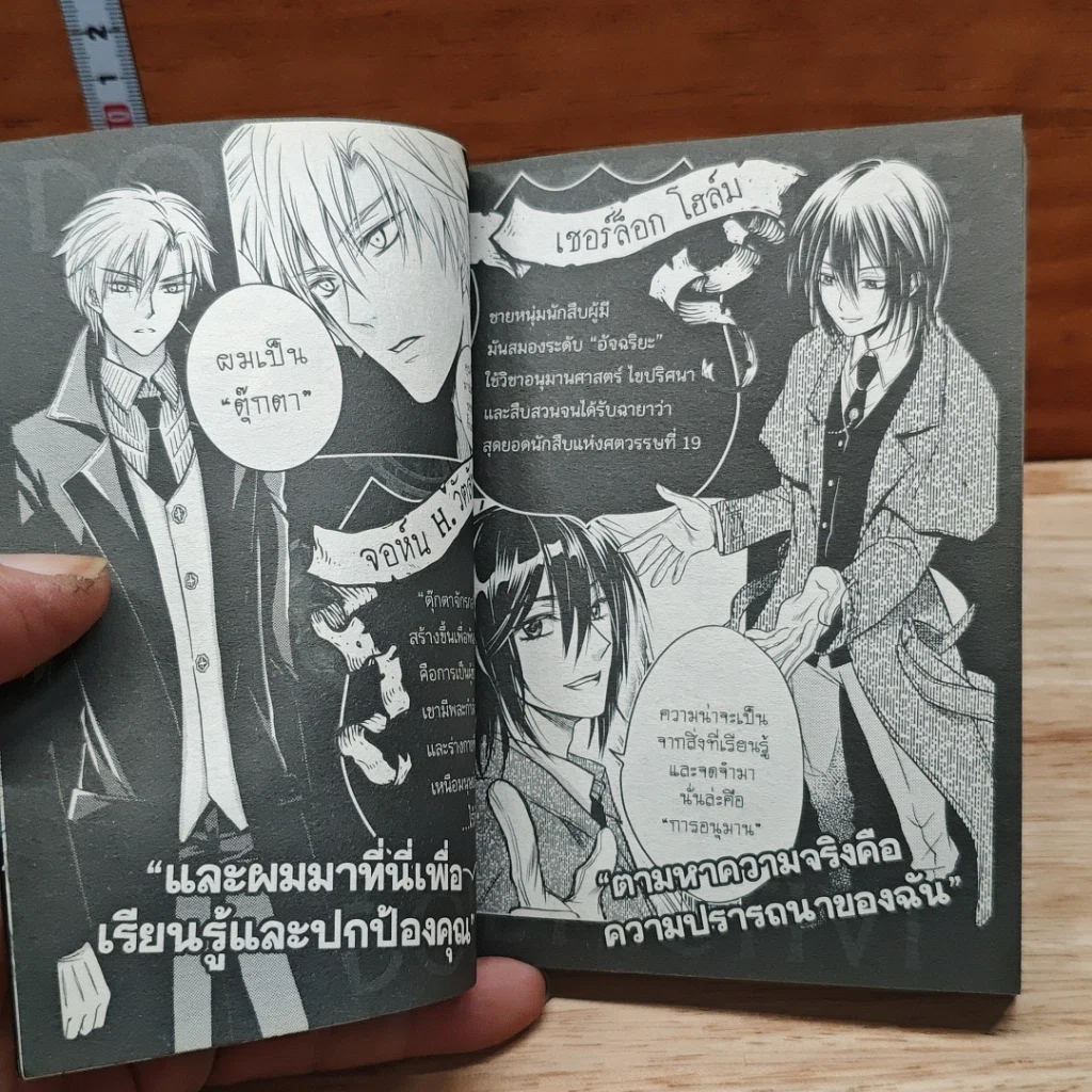 หนังสือ The Punica Preview Magazine Vol.02 Oct-nov 2015 รูปที่ 9
