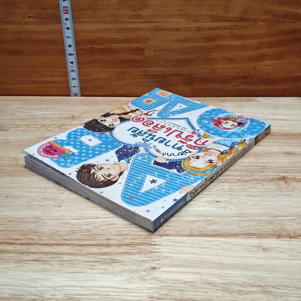 หนังสือ ไม่ยากถ้าอยากทายนิสัยจากกรุ๊ปเลือด รูปที่ 5