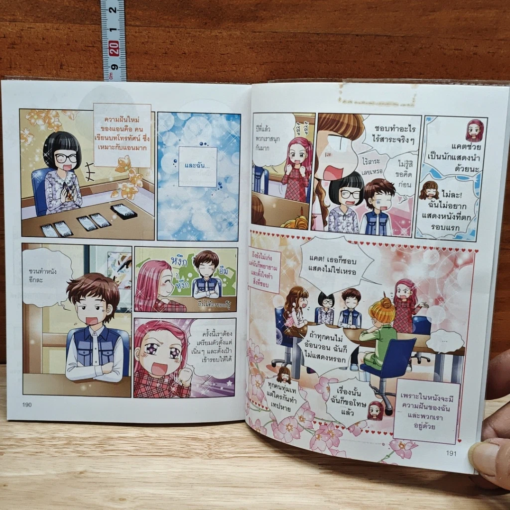หนังสือ ไม่ยากถ้าอยากทายนิสัยจากกรุ๊ปเลือด รูปที่ 9