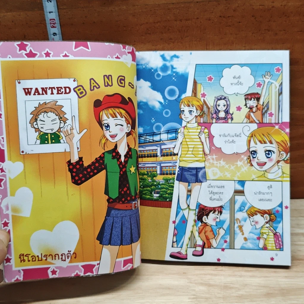 หนังสือ ไม่ยากถ้าอยากเก่งอินเทอร์เน็ต รูปที่ 7