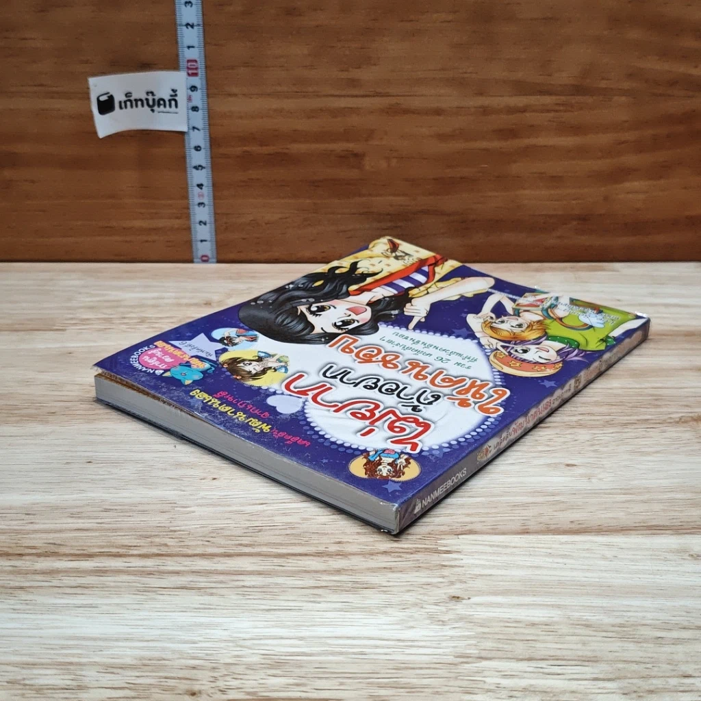 หนังสือ ไม่ยากถ้าอยากให้คนชอบ รูปที่ 5