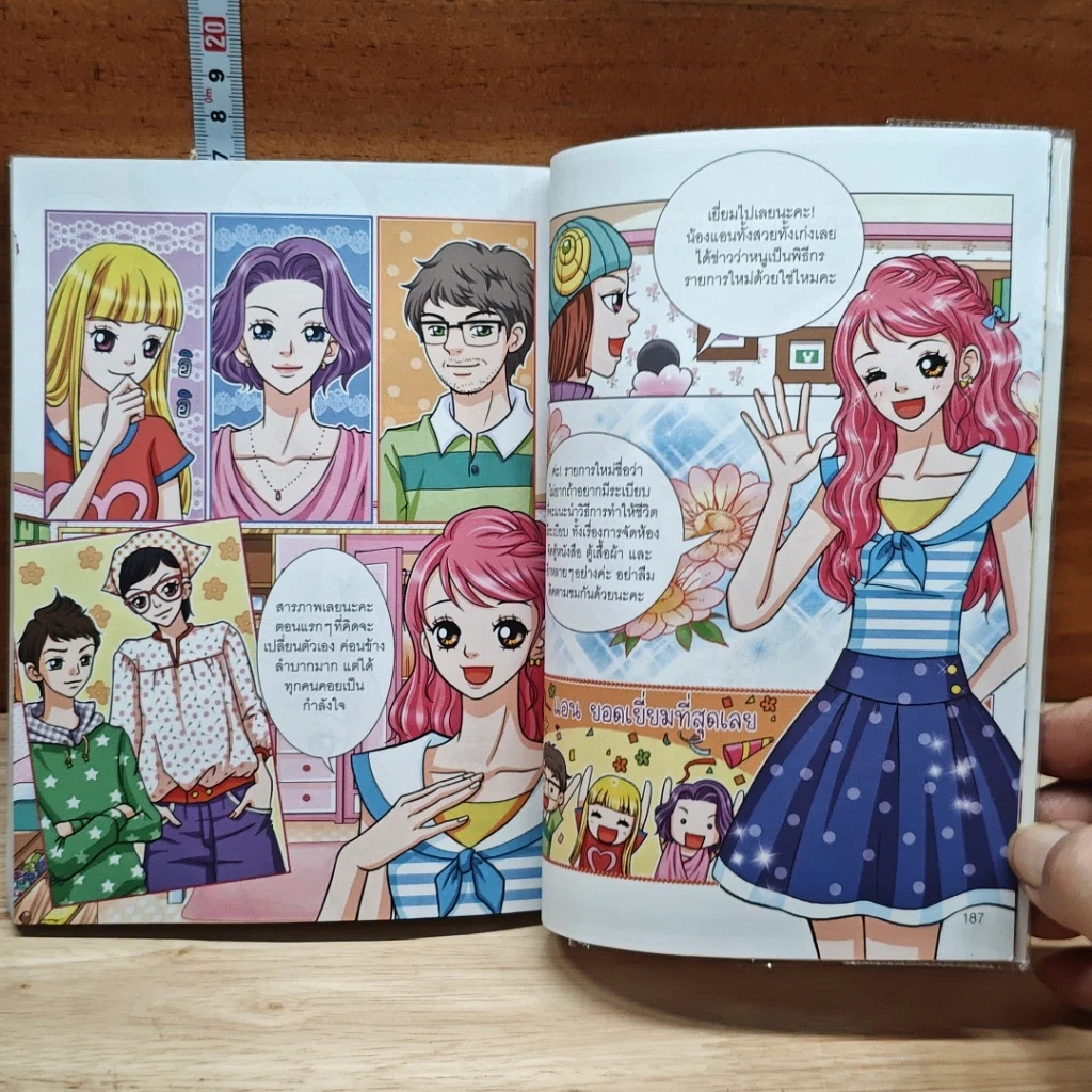 หนังสือ ไม่ยากถ้าอยากมีระเบียบ รูปที่ 9