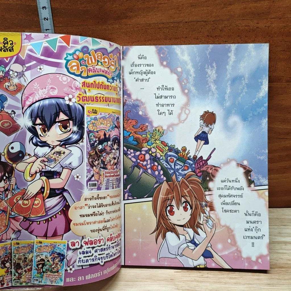 หนังสือ โปเม่ สารพันเมนูสูตรลับจอมเวท คอร์ส 3 จานที่ 1 แซลมอนจานเด็ด อุดมโอเมก้า 3 รูปที่ 5