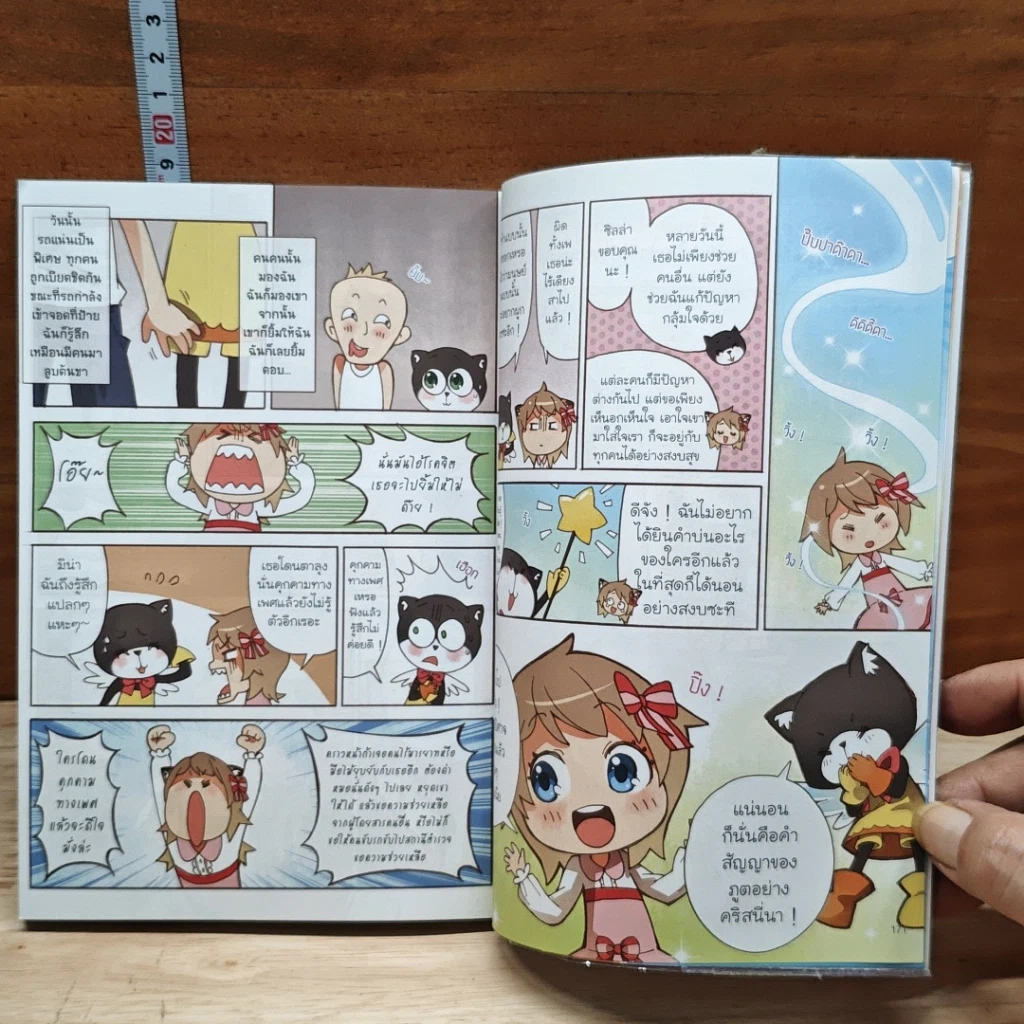 Little Princess ห้องเรียนฉบับคุณหนู ตอน จัดการปัญหากวนใจวัยใส รูปที่ 8