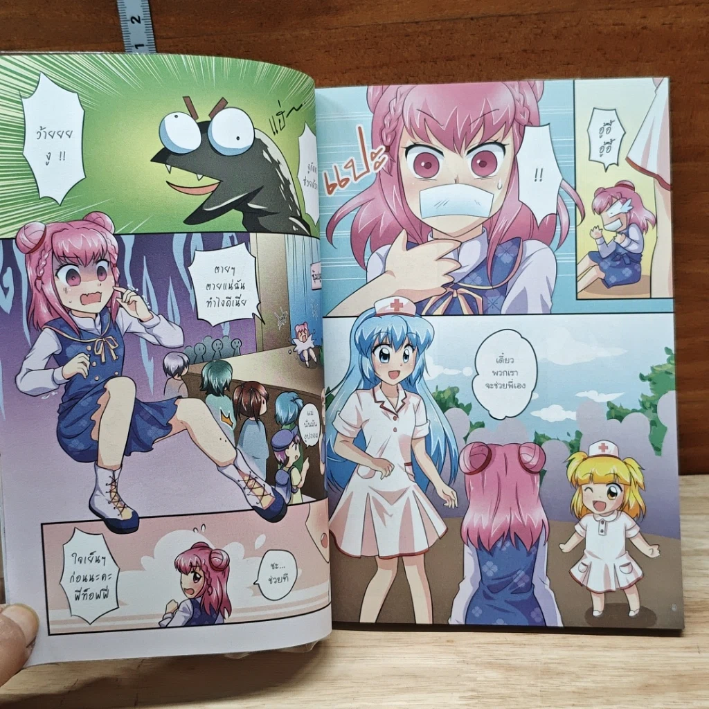 IDOL Secret Sweet Pop ปริศนาป่วน ก๊วน 12 ราศี เล่ม 4 รูปที่ 7