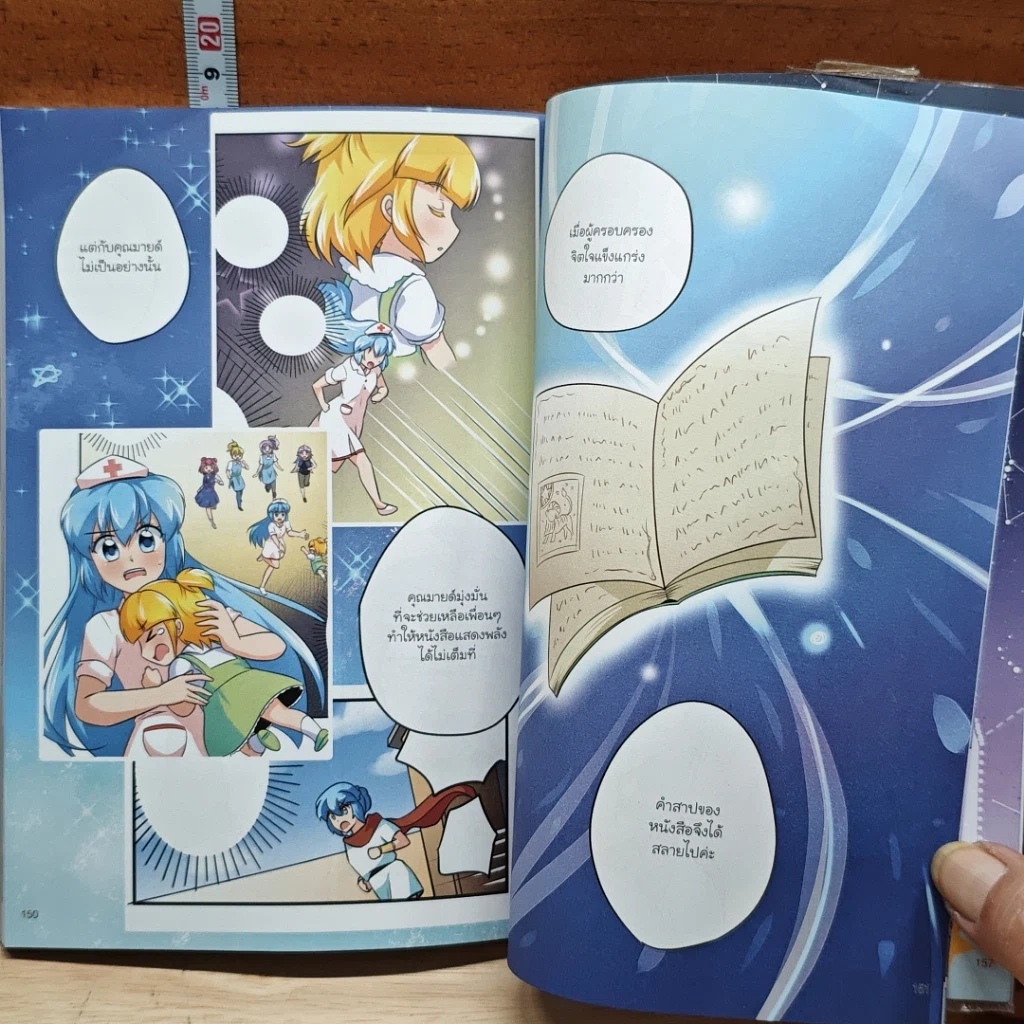 IDOL Secret Sweet Pop ปริศนาป่วน ก๊วน 12 ราศี เล่ม 4 รูปที่ 8