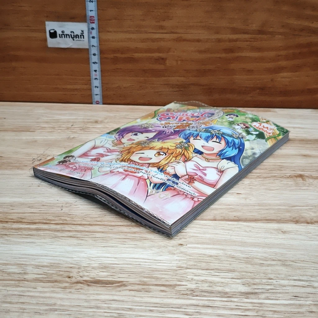 IDOL Secret Sweet Pop ปริศนาป่วน ก๊วน 12 ราศี เล่ม 2 รูปที่ 4