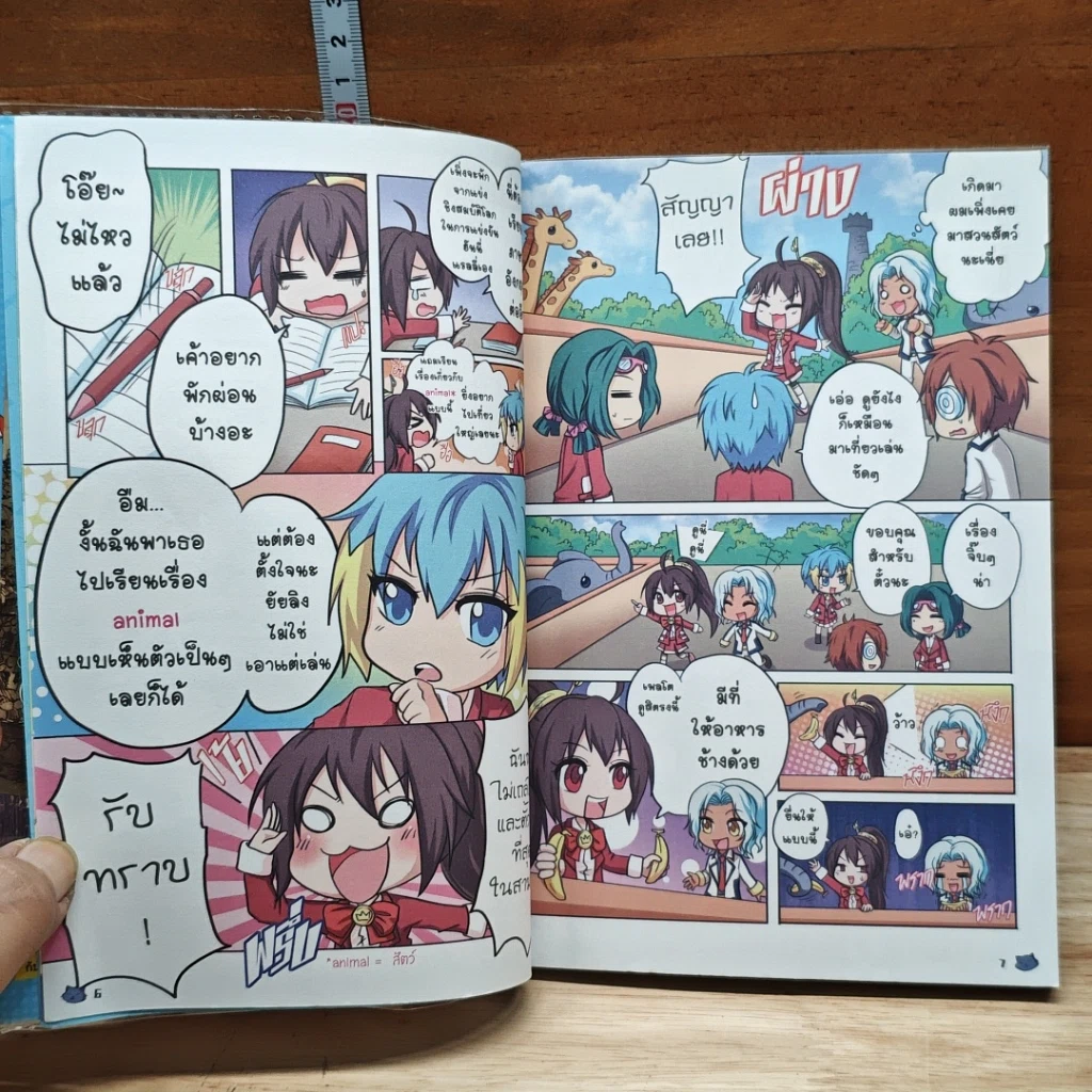 หนังสือ ลาฟลอร่า โรซารี่ Please บทที่ 5 ท่องป่าพาเพลินแล้วไป Learn English รูปที่ 8