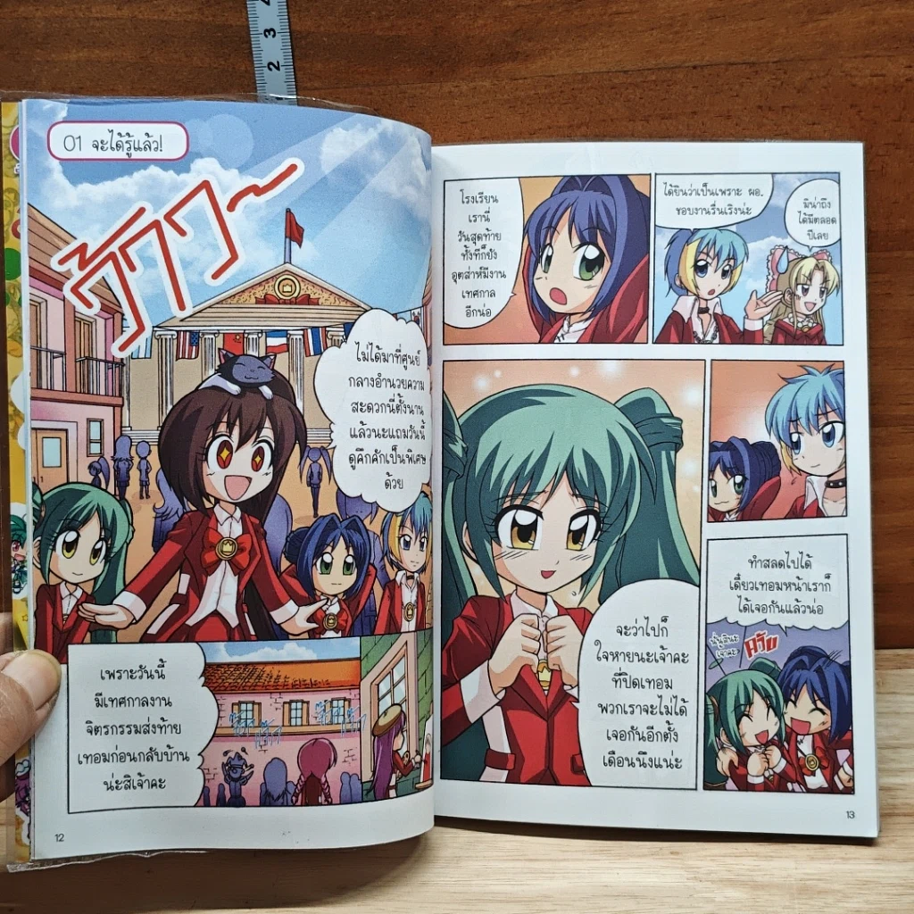 หนังสือ ลาฟลอร่า โรงเรียนป่วน ก๊วนเจ้าหญิง เล่ม 10 ตอน ตามรอยรหัสลับภาพเขียนบันลิอโลก รูปที่ 7