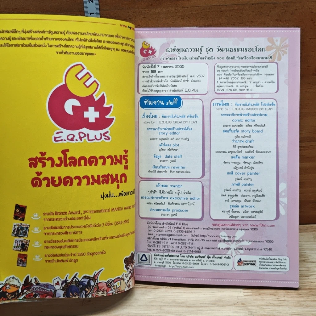 ลา ฟลอร่า โรงเรียนป่วนก๊วนเจ้าหญิง ตอน ห้องลับกับเครื่องเรือนนานาชาติ รูปที่ 6