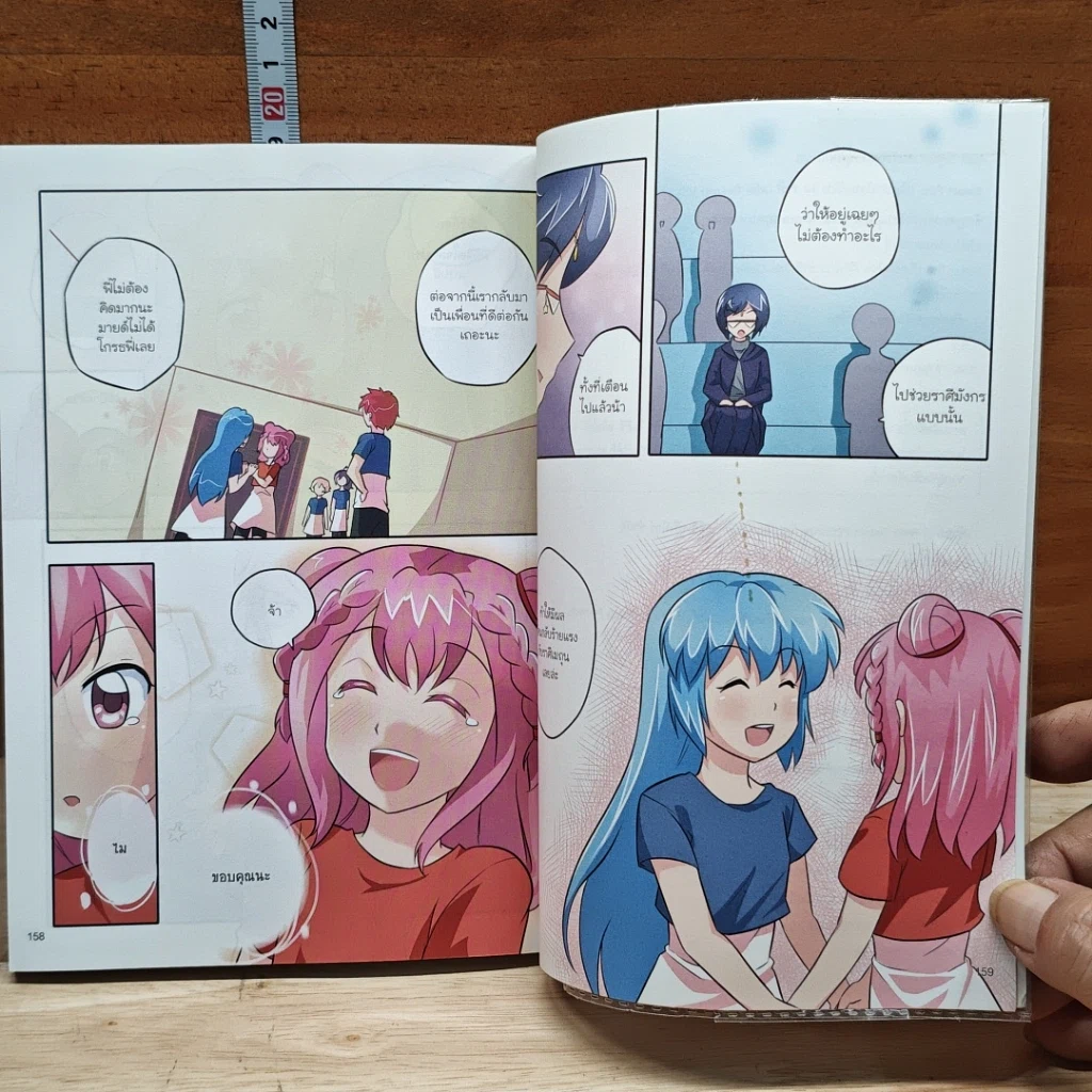 IDOL Secret Sweet Pop ปริศนาป่วน ก๊วน 12 ราศี เล่ม 1 รูปที่ 8