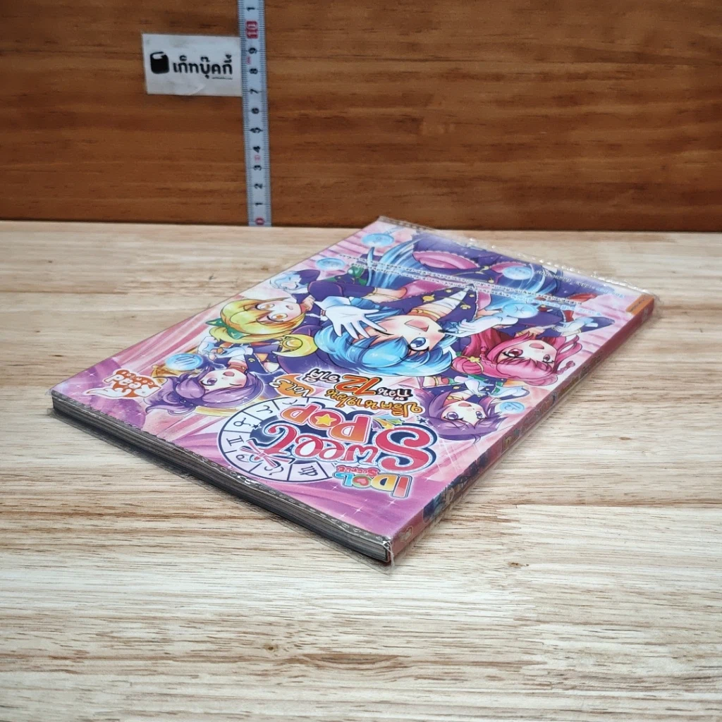 IDOL Secret Sweet Pop ปริศนาป่วน ก๊วน 12 ราศี เล่ม 3 รูปที่ 5