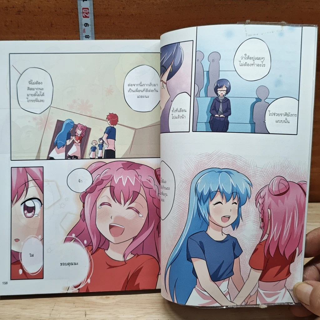 IDOL Secret Sweet Pop ปริศนาป่วน ก๊วน 12 ราศี เล่ม 1 รูปที่ 8