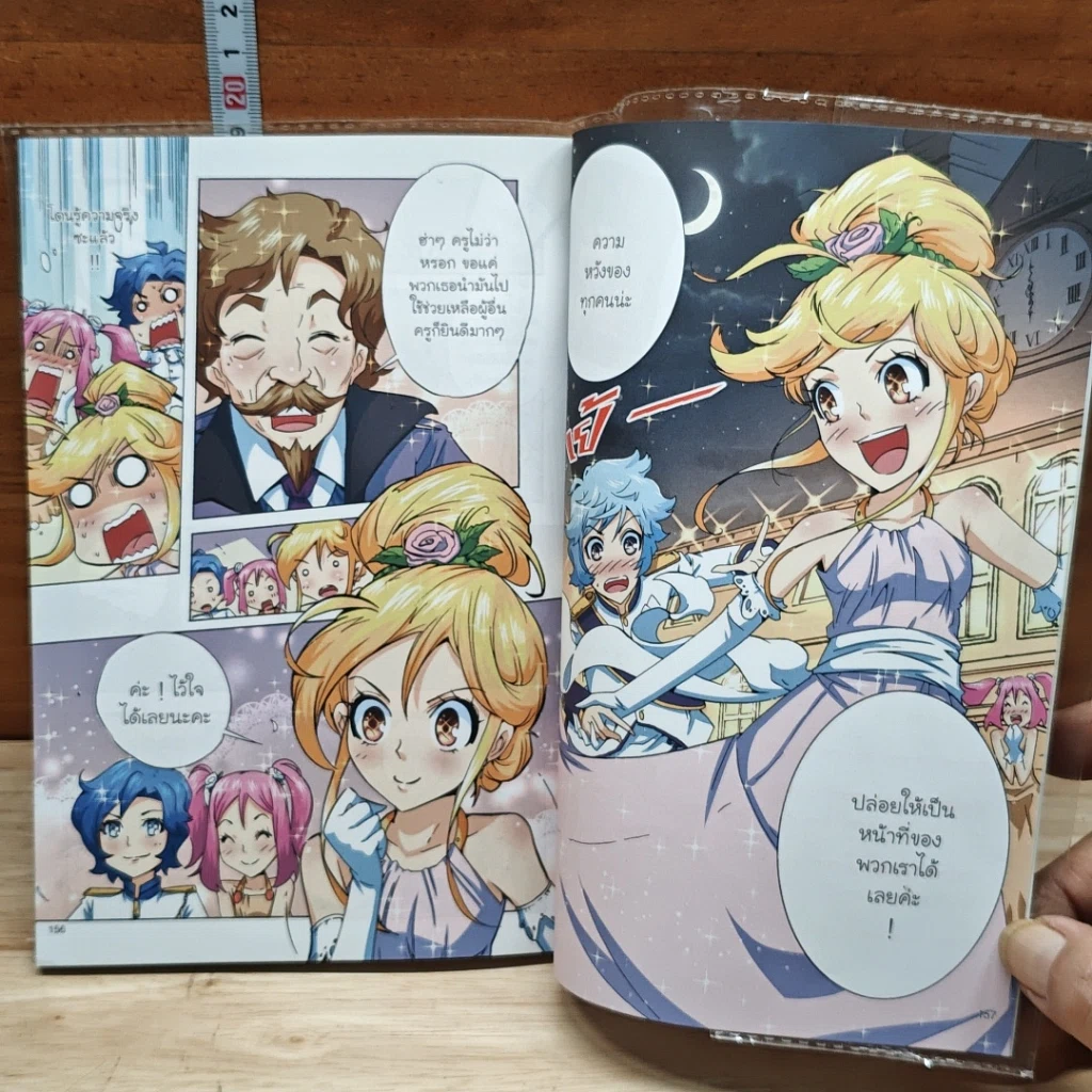 Idol Secret เวโรนิก้า ตอน ปาร์ตี้ ผีดูดเลือด รูปที่ 9
