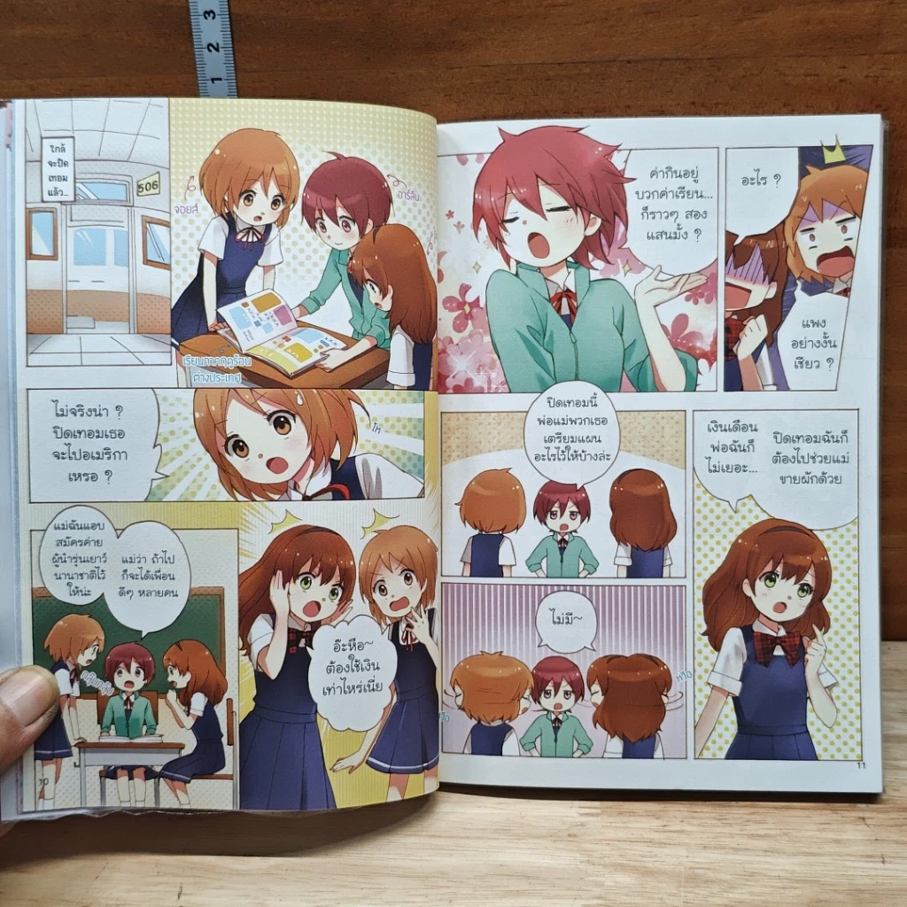 Little Princess ห้องเรียนฉบับคุณหนู ตอน ปิดเทอมหรรษา ใช้เวลาให้เกิดประโยชน์ รูปที่ 7