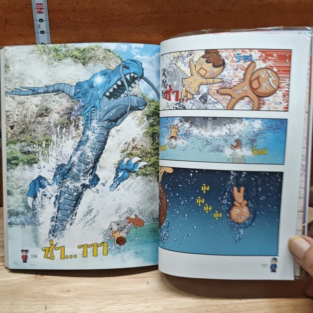 คุกกี้รัน เล่ม 2 ผจญภัยในปักกิ่ง รูปที่ 7