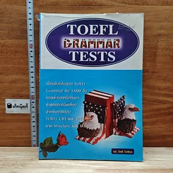 Toefl Grammar Tests