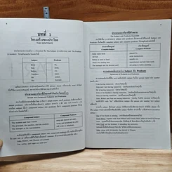 เตรียมสอบการเขียน ESSAYS: TOEFL GMAT GRE รูปที่ 7