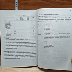 เตรียมสอบการเขียน ESSAYS: TOEFL GMAT GRE รูปที่ 8