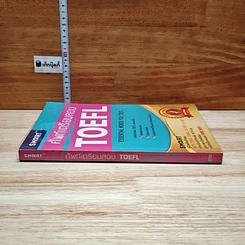 ศัพท์เตรียมสอบ TOEFL รูปที่ 3
