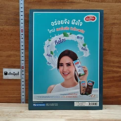 เจาะลึก! แนวข้อสอบ GAT-ENG รูปที่ 2