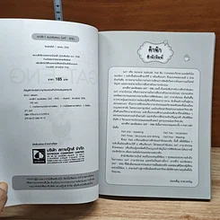 เจาะลึก! แนวข้อสอบ GAT-ENG รูปที่ 6