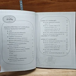 ติวเข้มตะลุยโจทย์ Gat English รูปที่ 7