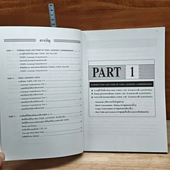 ทักษะการฟัง Toefl Listening Comprehension สำหรับเตรียมตัวสอบ Toefl Cbt รูปที่ 7