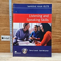 Improve Your IELTS Listening and Speaking Skills