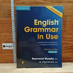 English Grammar In Use
