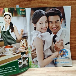 หนังสือ นางอาย เรื่องย่อละคร ทีวีแม็กกาซีน รูปที่ 6