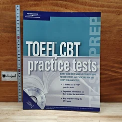 TOEFL CBT practice tests