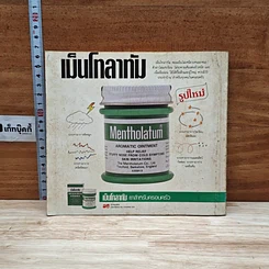 หนังสือ ภูมิแพ้-คนไม่แพ้ คู่มือเพื่อการต่อสู้เอาชนะโรคภูมิแพ้ รูปที่ 2