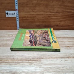 หนังสือ ภูมิแพ้-คนไม่แพ้ คู่มือเพื่อการต่อสู้เอาชนะโรคภูมิแพ้ รูปที่ 3