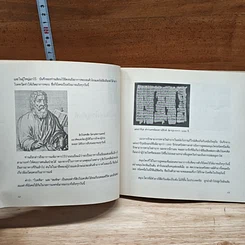 หนังสือ ภูมิแพ้-คนไม่แพ้ คู่มือเพื่อการต่อสู้เอาชนะโรคภูมิแพ้ รูปที่ 10