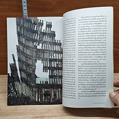 หนังสือ The World Trade Center: A Landmark to Remember รูปที่ 6