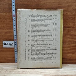 หนังสือ พาทธานาสรณ รูปที่ 2