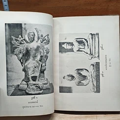 หนังสือ พาทธานาสรณ รูปที่ 9