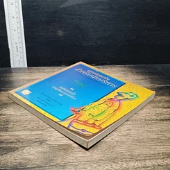 หนังสือ คู่คิดข้อดลใจ สำหรับนักบริหาร รูปที่ 4